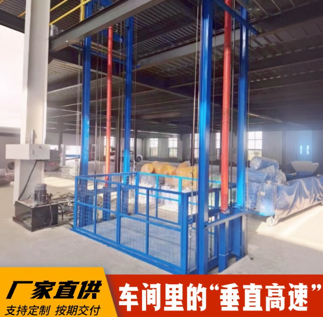 长白4吨二层升降货梯安装