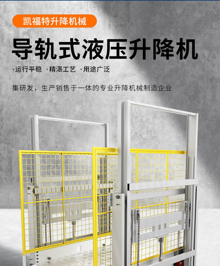 长白液压货梯厂家一站式服务内容